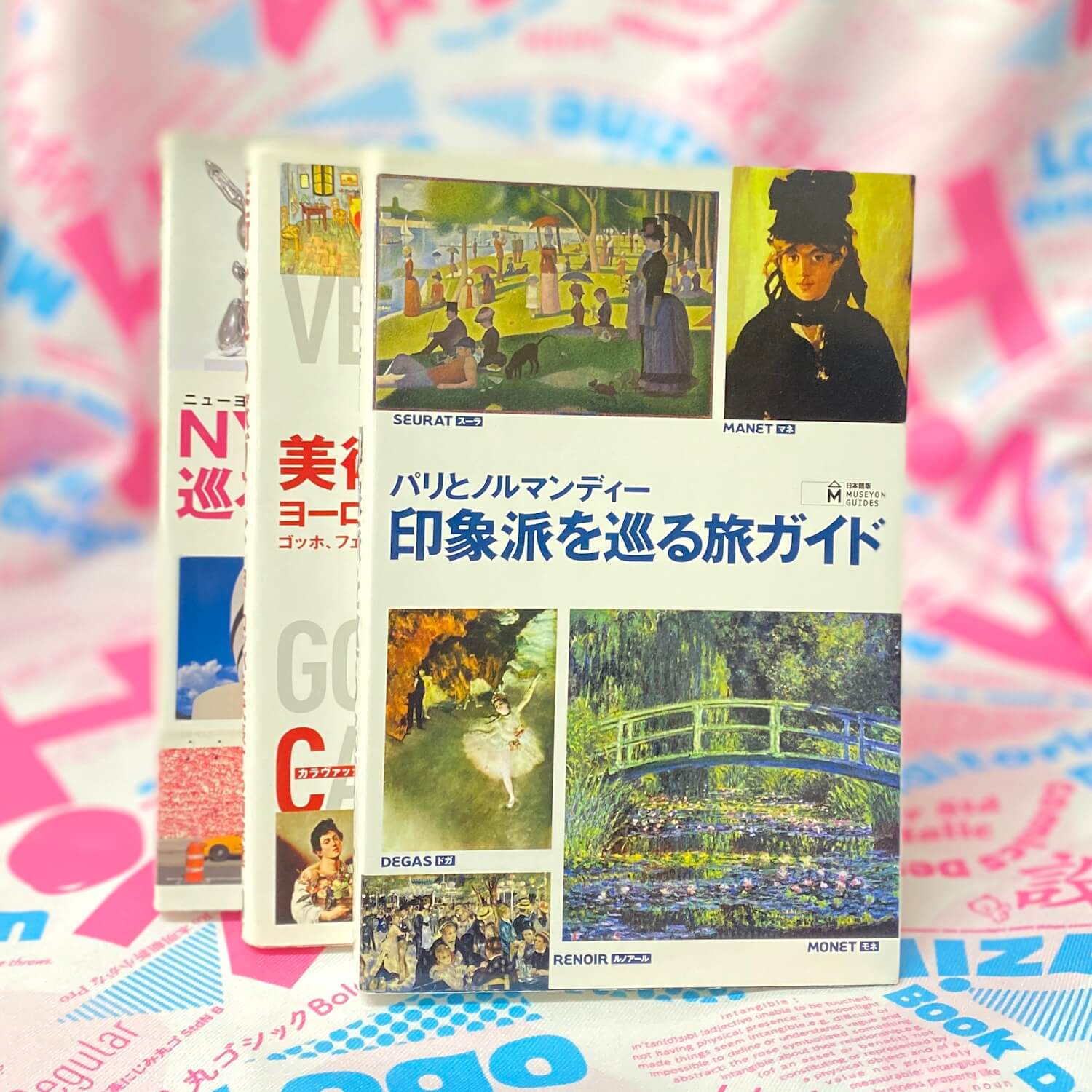 印象派を巡る旅ガイド