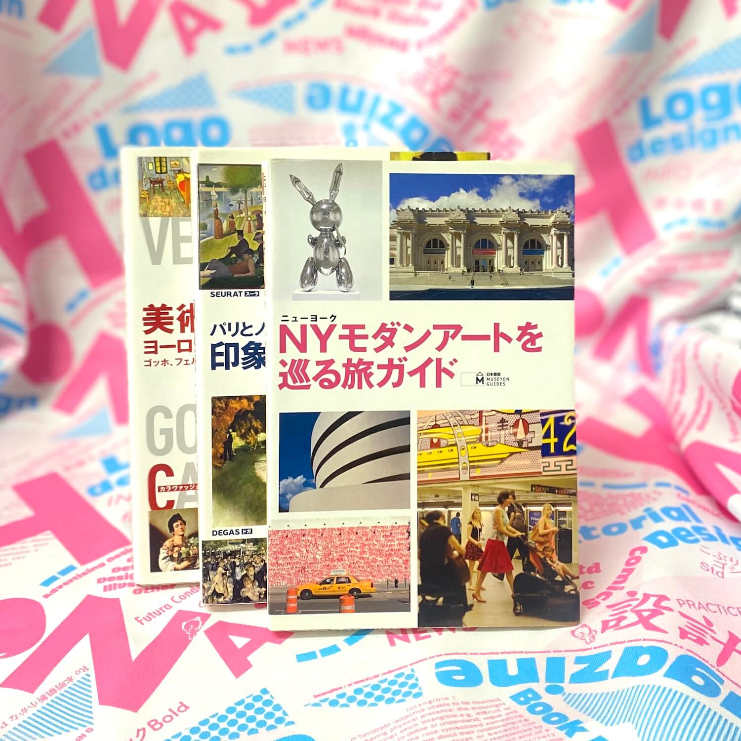 ＮＹ モダンアートを巡る旅ガイド