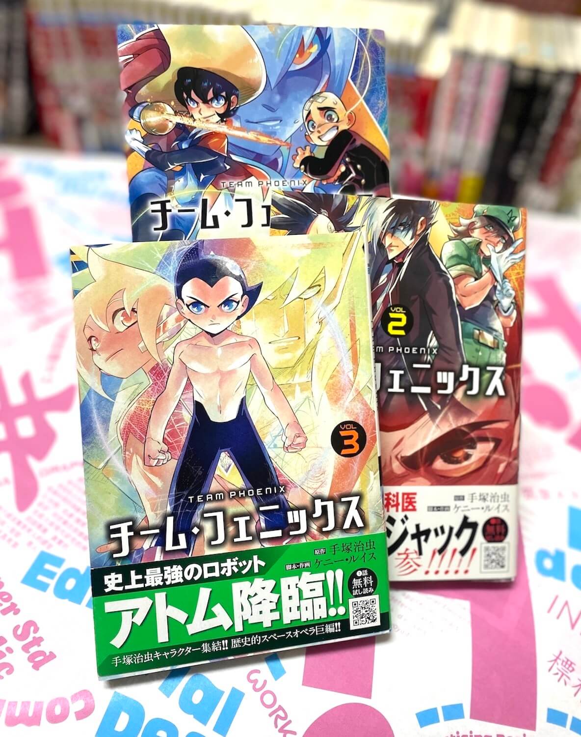 チーム・フェニックス