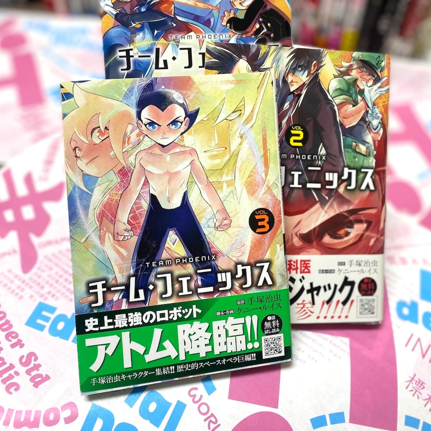 チーム・フェニックス