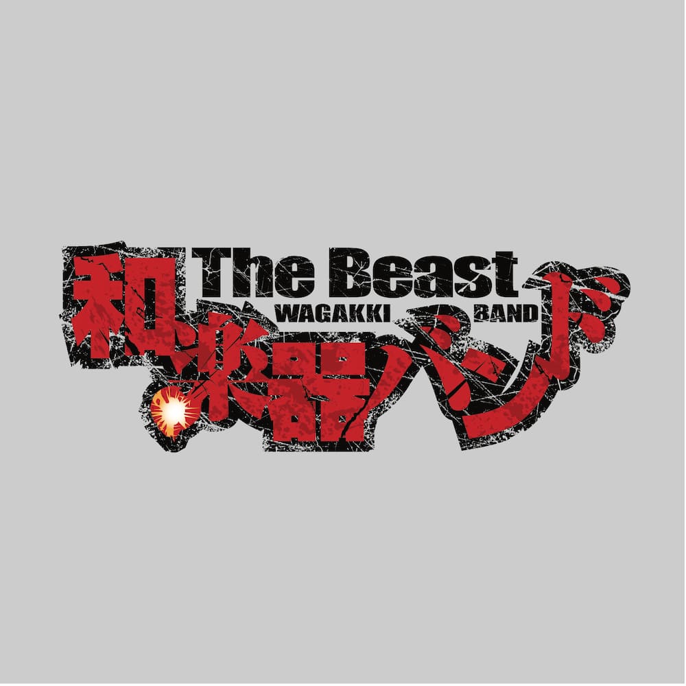 Wagakki Band「The Beast」　