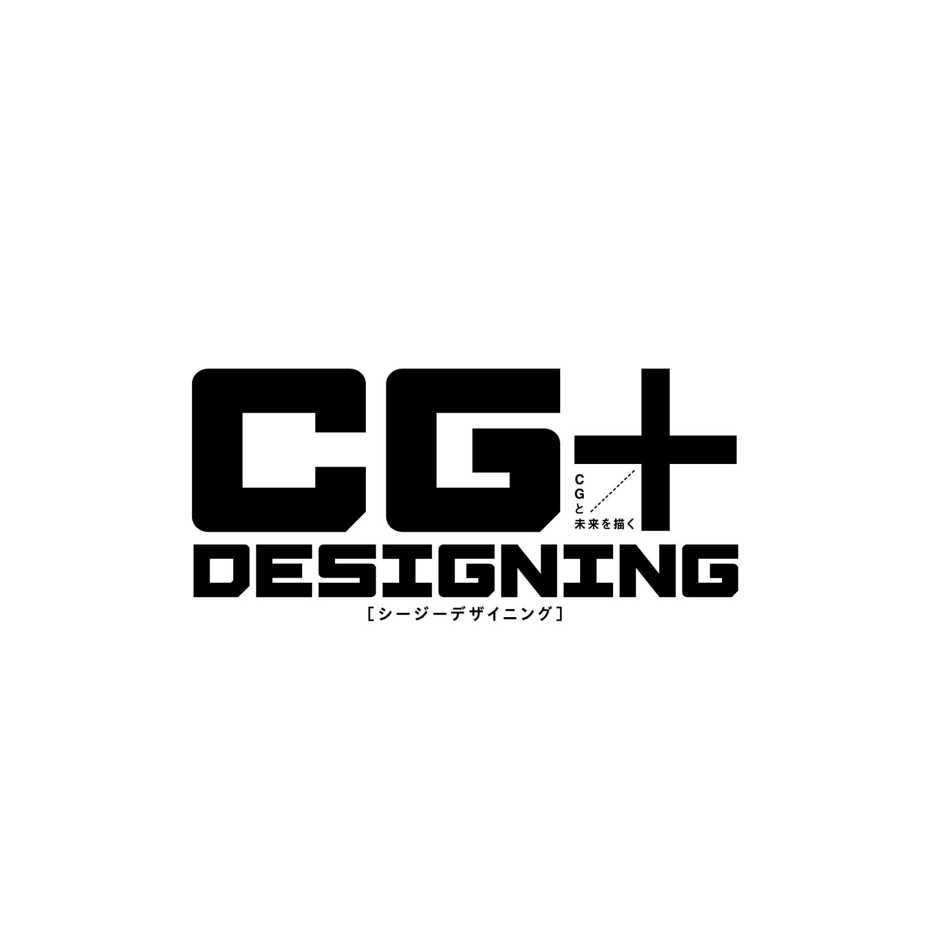 CG+DESIGNING