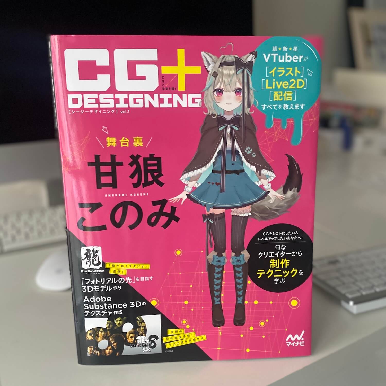 CG+DESIGNING