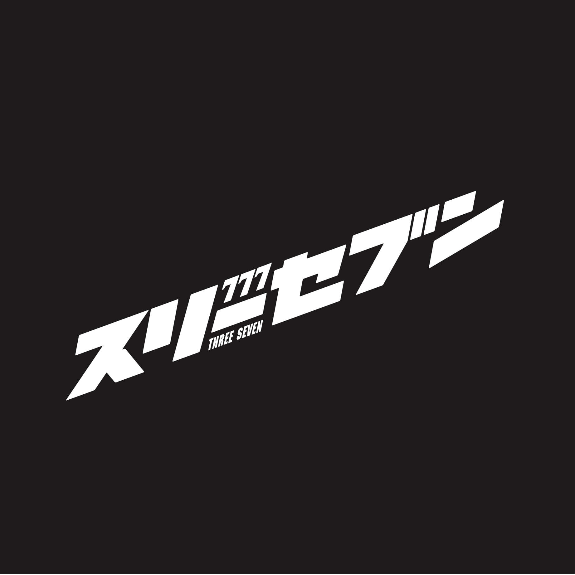 スリーセブン