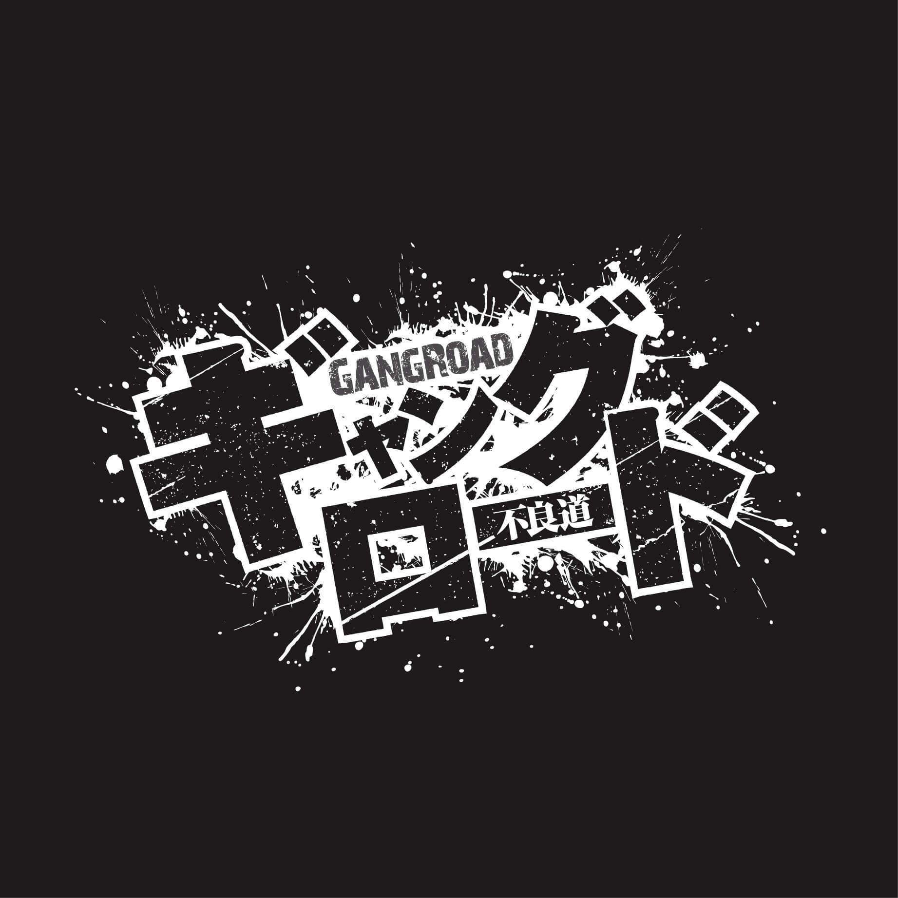 ギャングロード