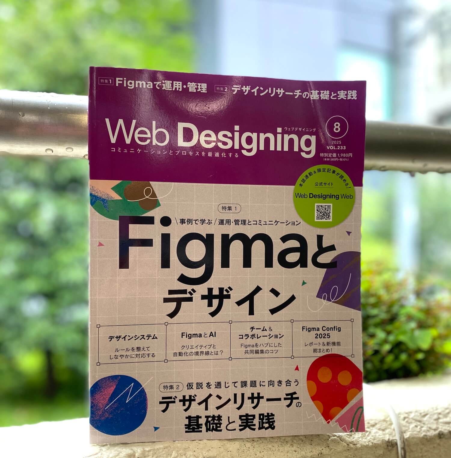 Web Designing vol.233