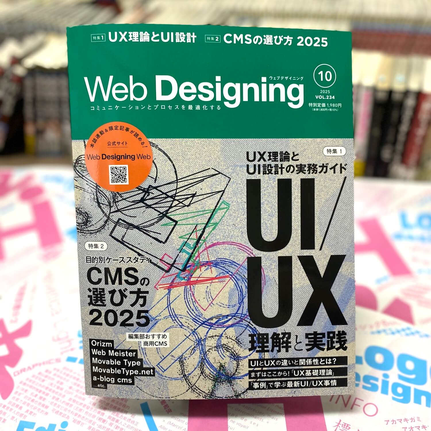 Web Designing vol.234